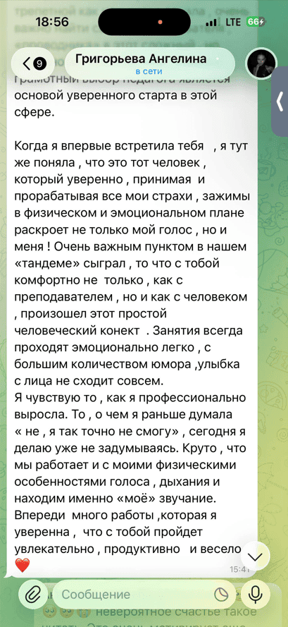 Отзыв 2