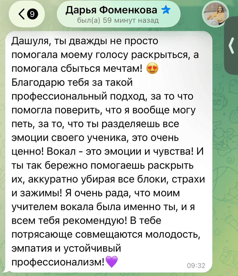Отзыв 3