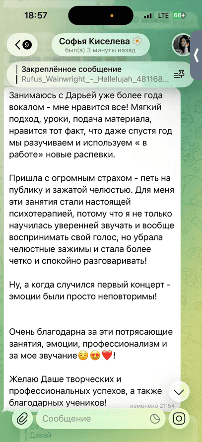 Отзыв 4